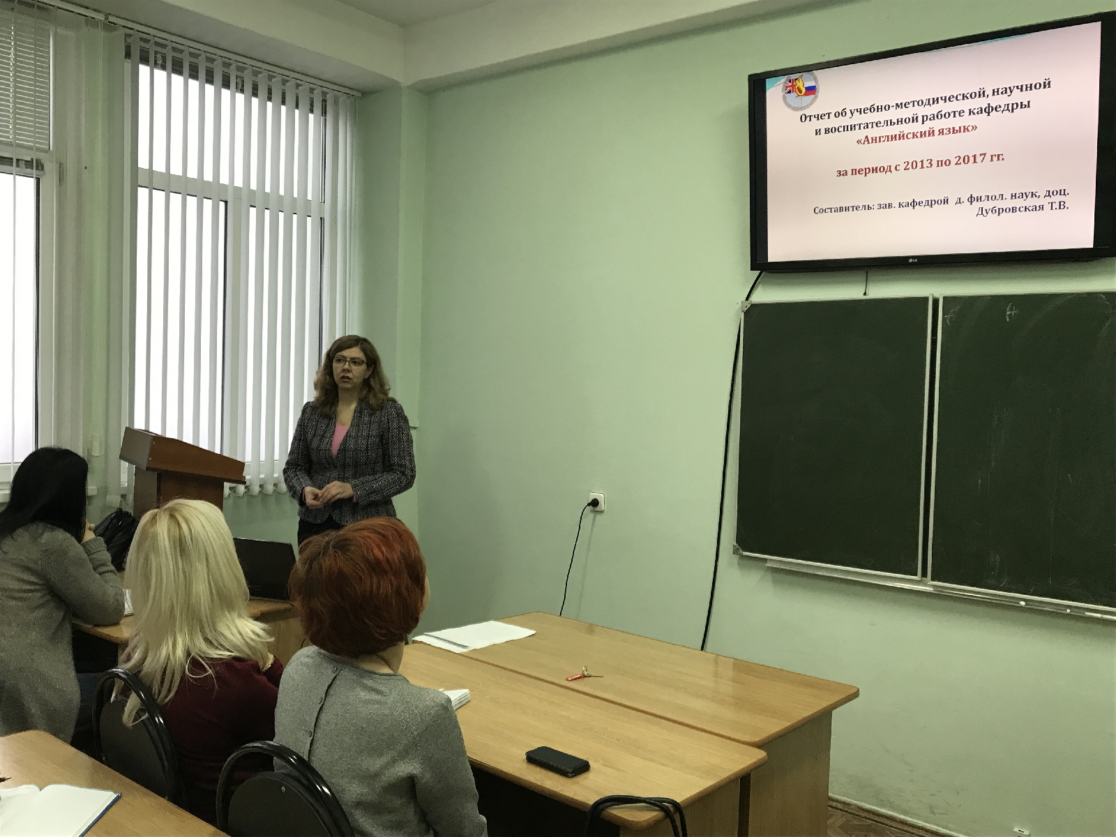 Заседание кафедры «Английский язык» с участием декана ИФФ Суховой О.А.